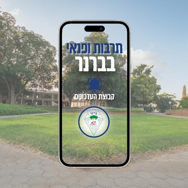 ווטסאפ עדכוני תרבות ופנאי