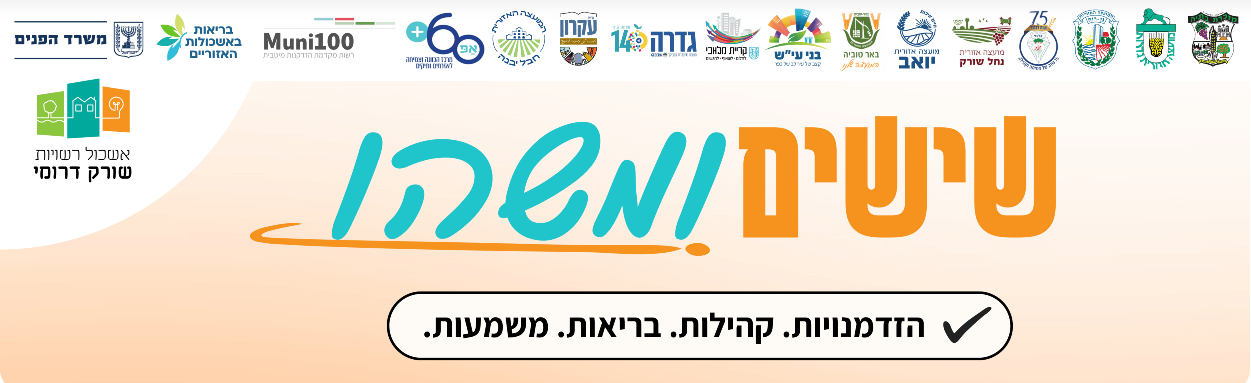 אפ 60+   שישים ומשהו